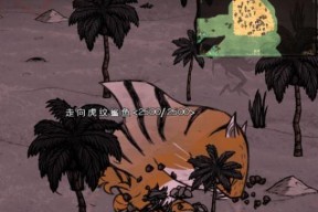 《以饥荒渡渡鸟新手注意方法》（如何在游戏中更好地掌控渡渡鸟生存）