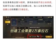 地下城如何加入有名工会？加入工会的条件是什么？
