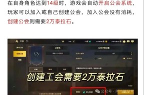 地下城如何加入有名工会？加入工会的条件是什么？