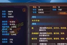 《拳皇98终极之战OL》游戏后期战力提升攻略（玩转拳皇）