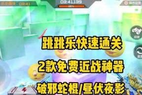 cf箱子m跳跃技巧是什么？如何快速掌握？