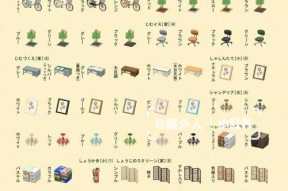 《探索动物森友会QR码的乐趣》（用QR码为你的森林生活增添乐趣）