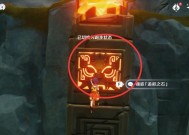《原神》柱子解锁方法全攻略（探索游戏世界）