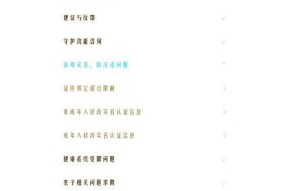 王者荣耀实名制的原因是什么？