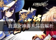 《启源女神福尔摩斯》图鉴攻略（属性技能、英雄介绍、玩法攻略一网打尽）