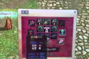 热血江湖手游四象之力选择标准是什么？如何选择？