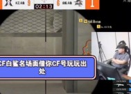 cf新号白嫖的方法和技巧是什么？