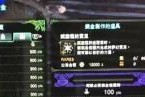 怪物猎人世界威吓技能效果如何？详解威吓技能的使用方法和效果？