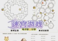 魔域迷宫如何通过？有什么技巧？