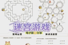 魔域迷宫如何通过？有什么技巧？