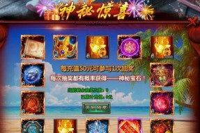 探索神秘世界——《天书世界》中的宝石（发现宝藏、强化装备、提升战力）