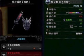 怪物猎人世界武器排行单人和联机哪个更有效？如何选择合适的武器？