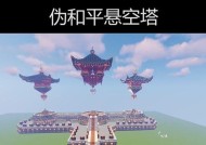 我的世界中如何实现假装悬空的效果？假装悬空的技巧有哪些？