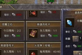 《天骄无双》游戏王城战攻略（以三大攻略解析游戏胜利关键）