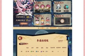 阴阳师白狐技能伤害计算方式是什么？如何最大化输出？