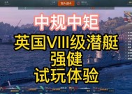 战舰世界中如何获得双倍首胜？条件是什么？