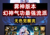 DNF中强烈气息的用途是什么？