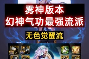 DNF中强烈气息的用途是什么？