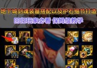 剑魂冰花鞋子和上衣的获取途径是什么？