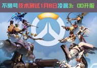 守望先锋激光盾使用技巧有哪些？如何最大化其效果？