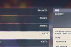 《原神》森林王器突破材料一览（查找所需材料轻松升级）
