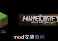 如何在电脑上完成《我的世界》的安装？