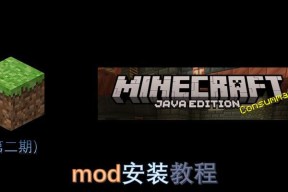 如何在电脑上完成《我的世界》的安装？