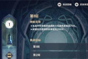 原神元素专家成就攻略（掌握7大元素）