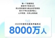 百度搜索发布 2025 高考大数据：哈工大是最热门高校，热门专业前十均为理工科