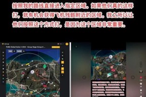 绝地求生中选择位置的策略是什么？