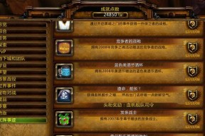 阴郁沙滩成就完成方法？魔兽世界成就系统介绍？