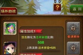 《天问》游戏宗门BOSS介绍（挑战宗门BOSS）