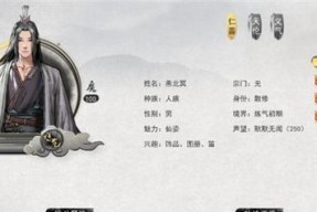 鬼谷八荒初始气运选择技巧是什么？先天气运如何决定游戏走向？
