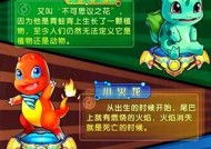 《去吧皮卡丘》游戏平民玩家合六星一转攻略（一转）