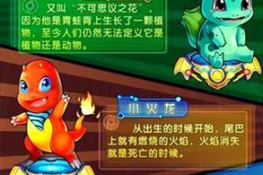 《去吧皮卡丘》游戏平民玩家合六星一转攻略（一转）
