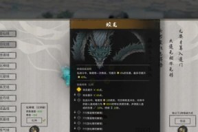 鬼谷八荒技能等级提升方法是什么？修炼技巧有哪些？
