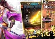 《剑网1归来》煮酒聚义玩法攻略（煮酒聚义）