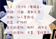火影忍者巅峰对决中我爱罗的超强属性介绍（游戏中我爱罗的技能）