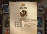 《哈利波特魔法觉醒卡牌获取方法详解》（深入解析魔法觉醒卡牌的获取途径和技巧）