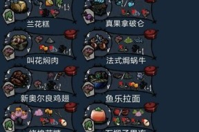 饥荒之中，如何通过鲜花快速恢复精神（游戏中的鲜花功效和获取方式详解）