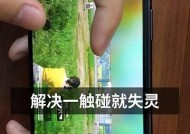 如何开启绝地求生中的流血特效？