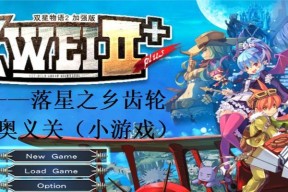 《以死亡之种2》开启条件与玩法全解析（恐怖生存游戏）