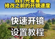 绝地求生中高手如何带新手小姐姐？带玩时应注意什么？
