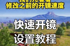 绝地求生中高手如何带新手小姐姐？带玩时应注意什么？