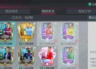 FIFA足球世界前锋属性介绍（探索最佳前锋属性组合）