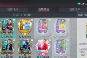 FIFA足球世界前锋属性介绍（探索最佳前锋属性组合）