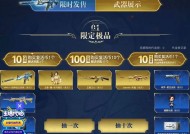 CF抽奖全套刀具需要多少钱？中奖概率如何？