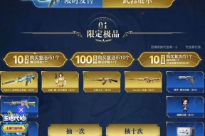 CF抽奖全套刀具需要多少钱？中奖概率如何？