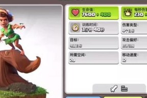 部落冲突觉醒兵种如何获得？需要哪些条件？