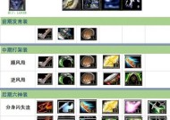 刀塔1灵魂守卫的出装建议是什么？